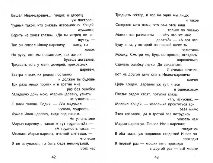 Как мыши кота хоронили. Сказки, стихи, баллады