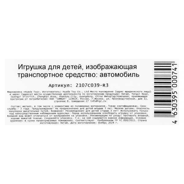 Машина металл Хот Вилс СПОРТКАР 9,5 см, желтый, инерц., кор. - в кор.2*120шт