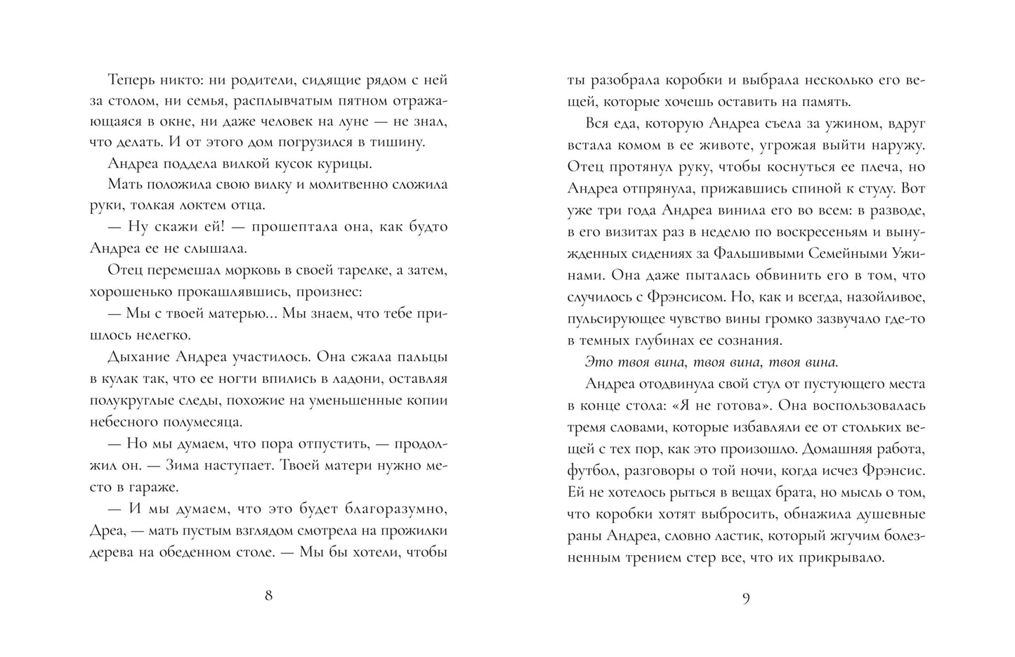 Цирк украденных сновидений