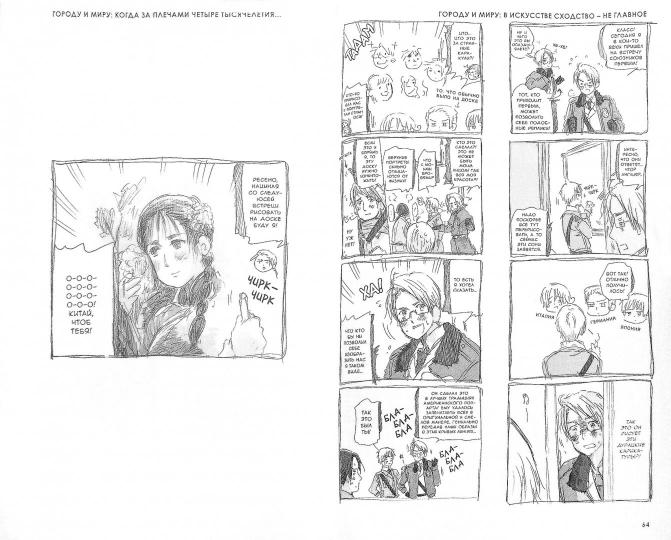 Хеталия.Т.2 +с/о