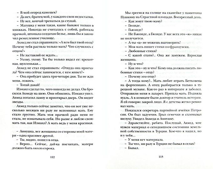 Жизнь прекрасна,братец мой