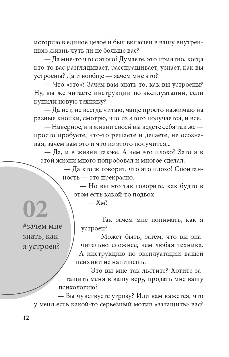 Долго, дорого, без иллюзий. Разговор психотерапии со скептиком (3620)
