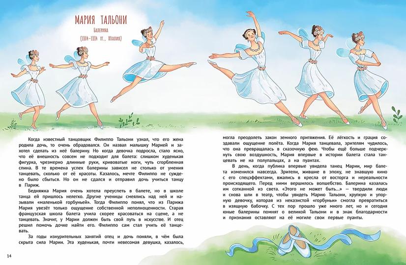 Девчонки могут! 50 вдохновляющих историй о девочках, которые расширили и изменили мир