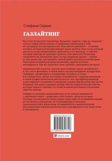 Газлайтинг:как распознать эмоциональное насилие