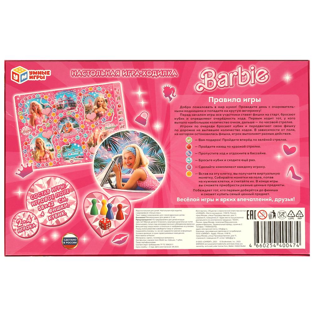 Barbie. Настольная игра-ходилка. 217х330х27 мм. Умные игры в кор.20шт