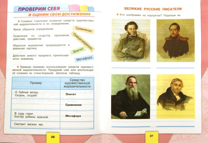 Литературное чтение. 3 кл. Р/Т. ("Школа России") (новая обложка)