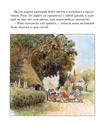 Заколдованная долина