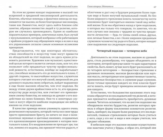 Ментальный план. 3-е изд