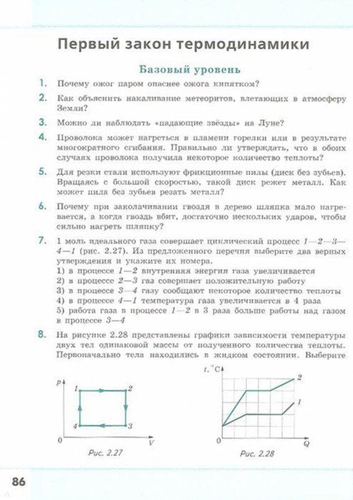 Физика. 10-11 кл. Сборник задач и упражнений (Классический курс) (углубл. уровень)