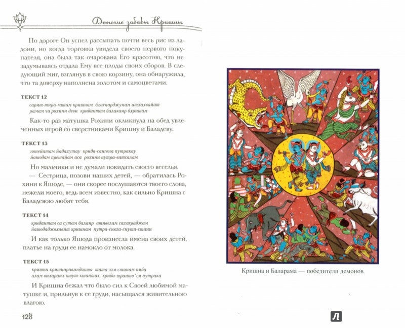 Шримад Бхагаватам. Кн. 10. Часть 1 + CD MP3 диск