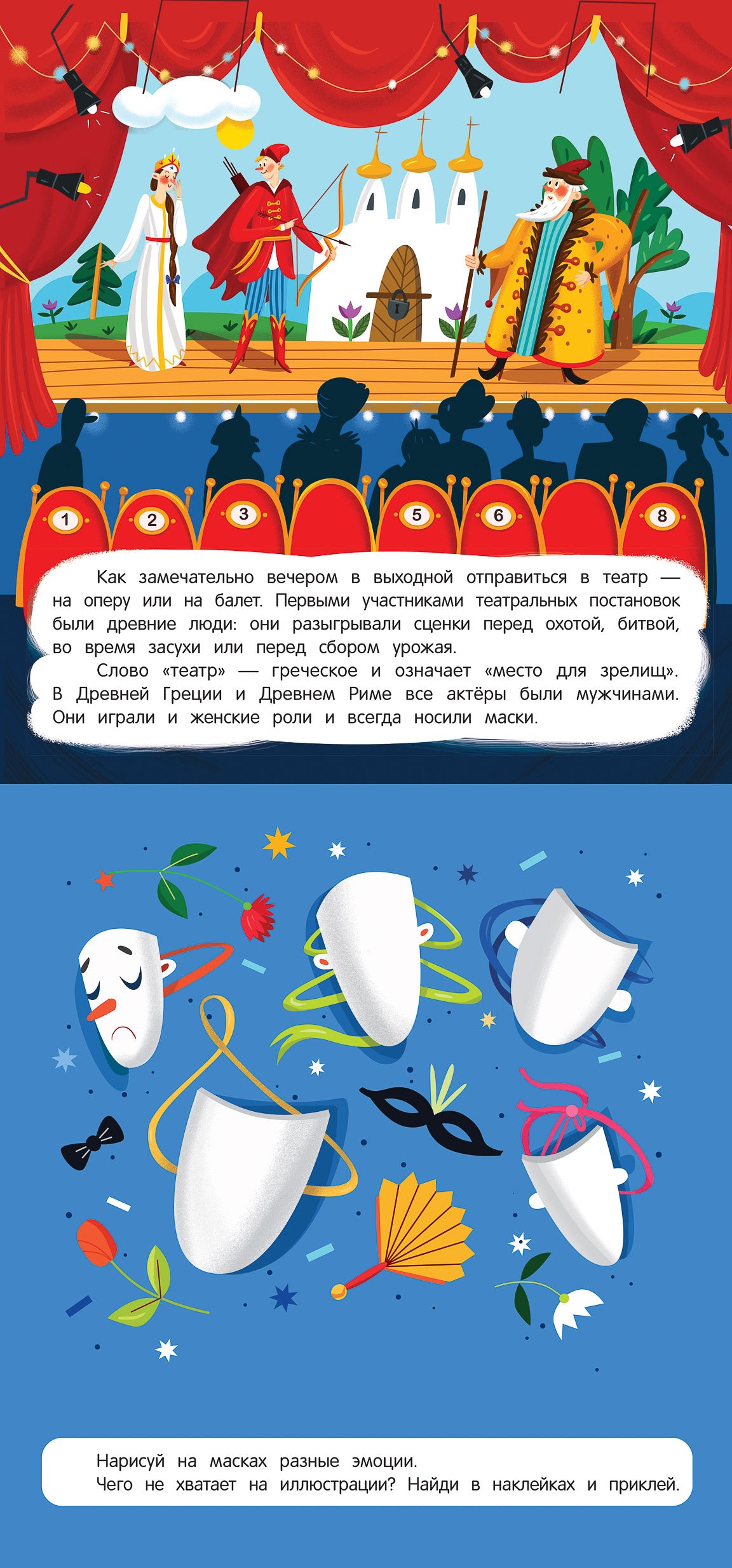 Куда пойти в городе