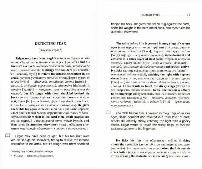 Détective anglais. Shennon Hollinger. Неожиданный свидетель