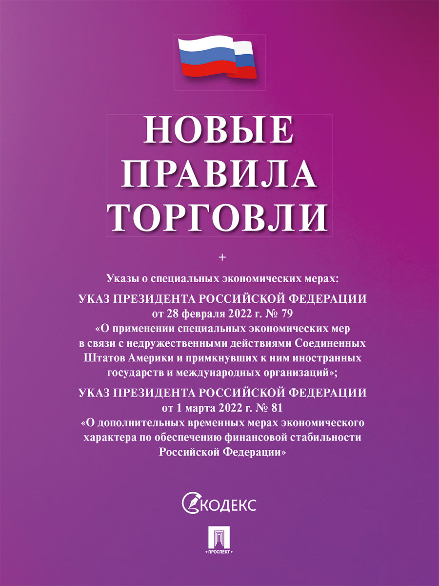 Африка. Страновые риски (политика, экономика, бизнес, промышленность, безопасность, основные партнеры). Уч. пос.-М.:Проспект,2026.