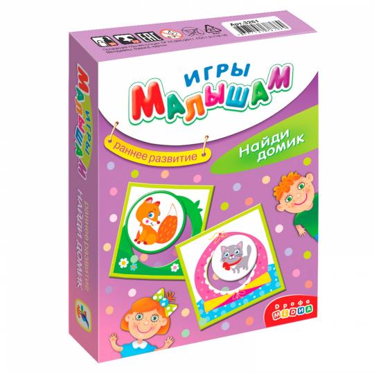 Игры малышам "Найди домик" арт.3261 (Дрофа)