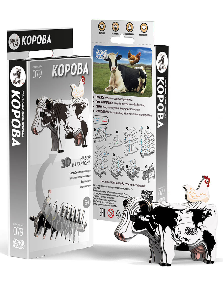 Настольная игра «Набор из картона "Корова"