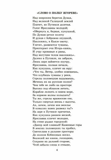 УМК. Тесты по литературе 9 кл. Коровина. Ч.1. ФГОС (к новому учебнику)/Ляшенко (Экзамен)