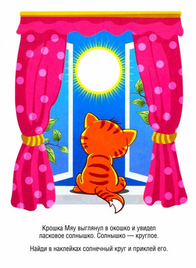 От кружочка до квадрата