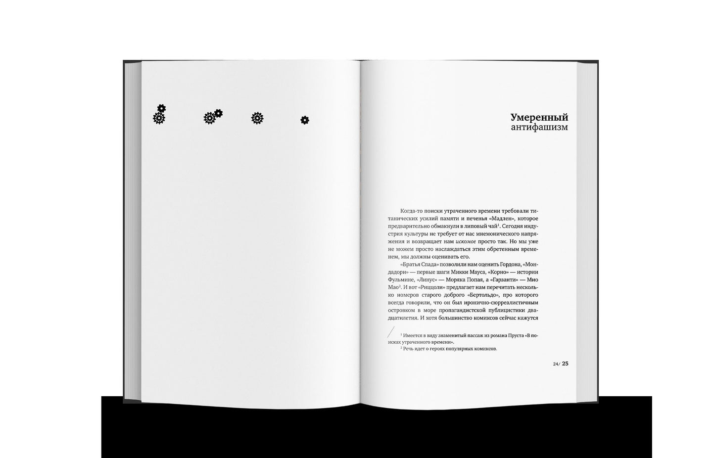 Человек без надежды. Итальянцы у себя дома. Кн. 2 (р1)