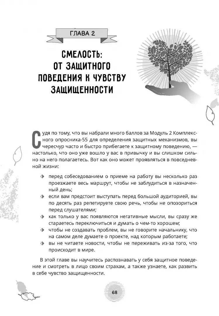 Исцеление от эмоциональной боли с помощью инструментов КПТ. Как преодолеть грусть, страх (6239)