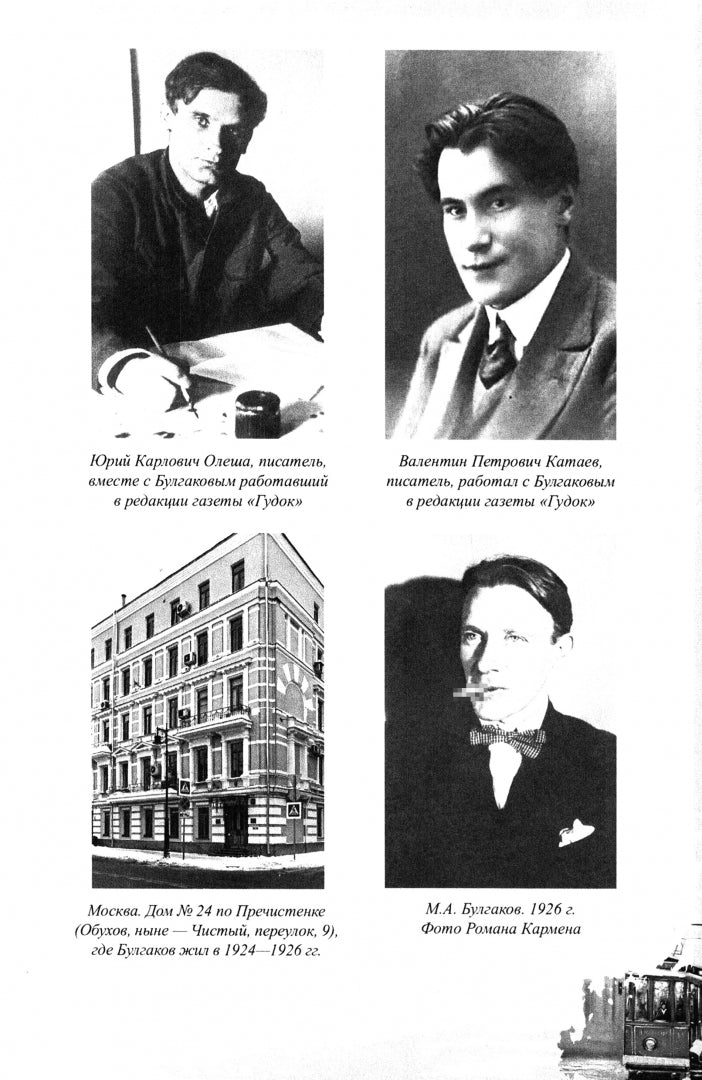 Полный лексикон великого романа "Мастер и Маргарита" (12+)