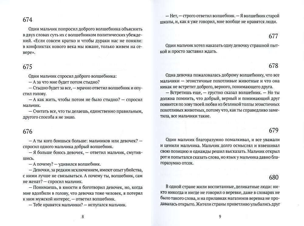 РипА.Коллекция.Одна девочка:миниатюры