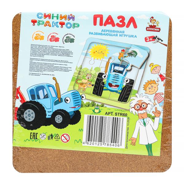 Игрушка деревянная пазл 15*15 см. СИНИЙ ТРАКТОР терм. пакет Буратино в кор.20шт