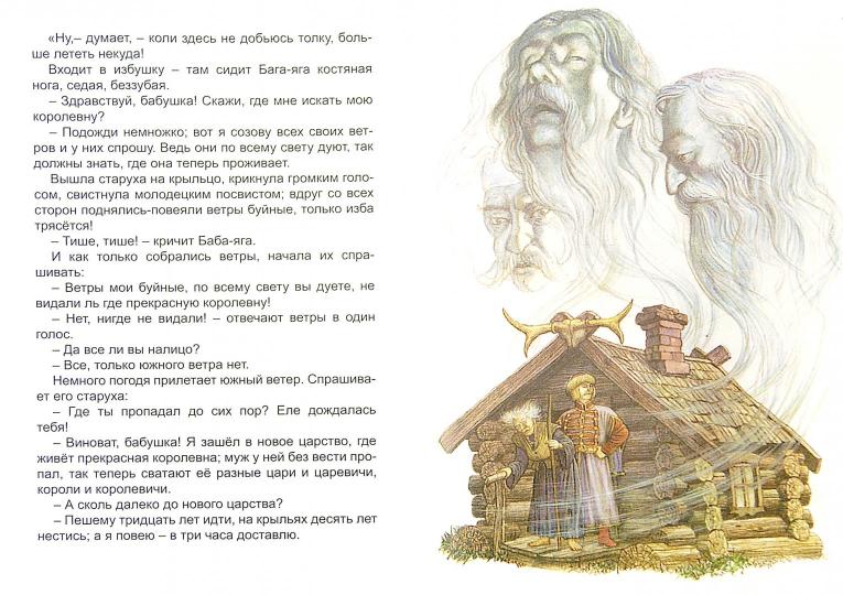 Прекрасная королевна (сказки 12-16 стр. 978-5-9930-1996-3