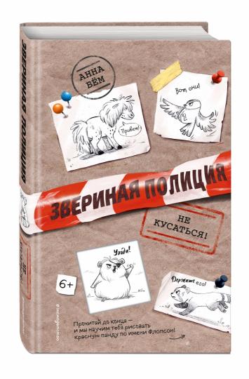 Не кусаться! (выпуск 1)