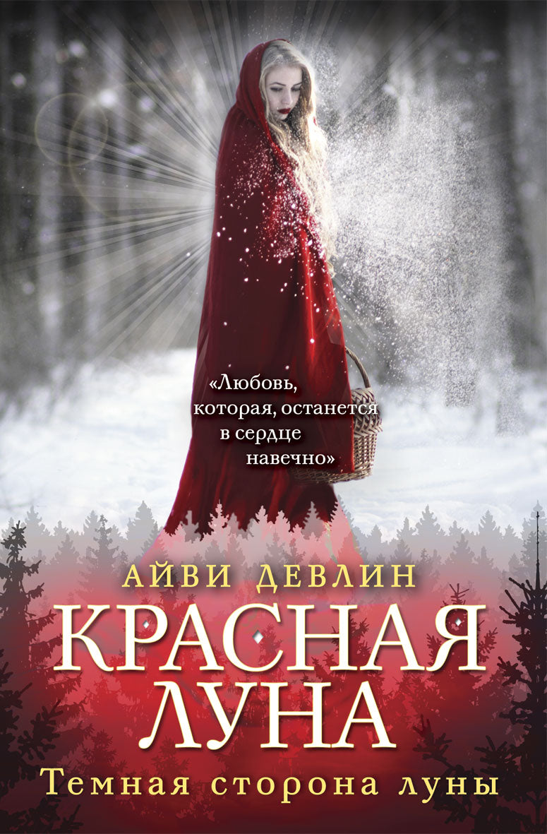 Месяцеслов. Приметы, обряды и советы на каждый день. Сост. Степкина О.В.
