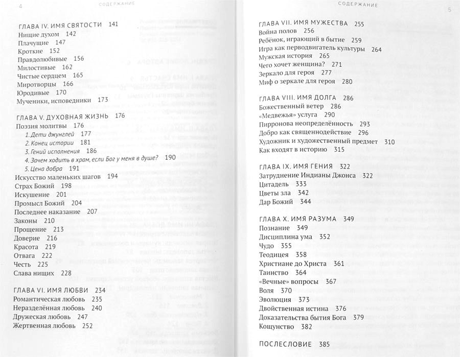 Philosophie musicale