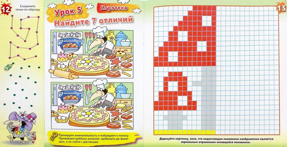 Праздник счета