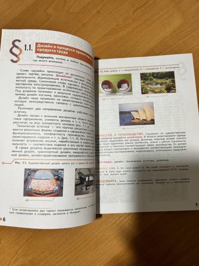 Казакевич. Технология. 8-9 классы. Учебник.