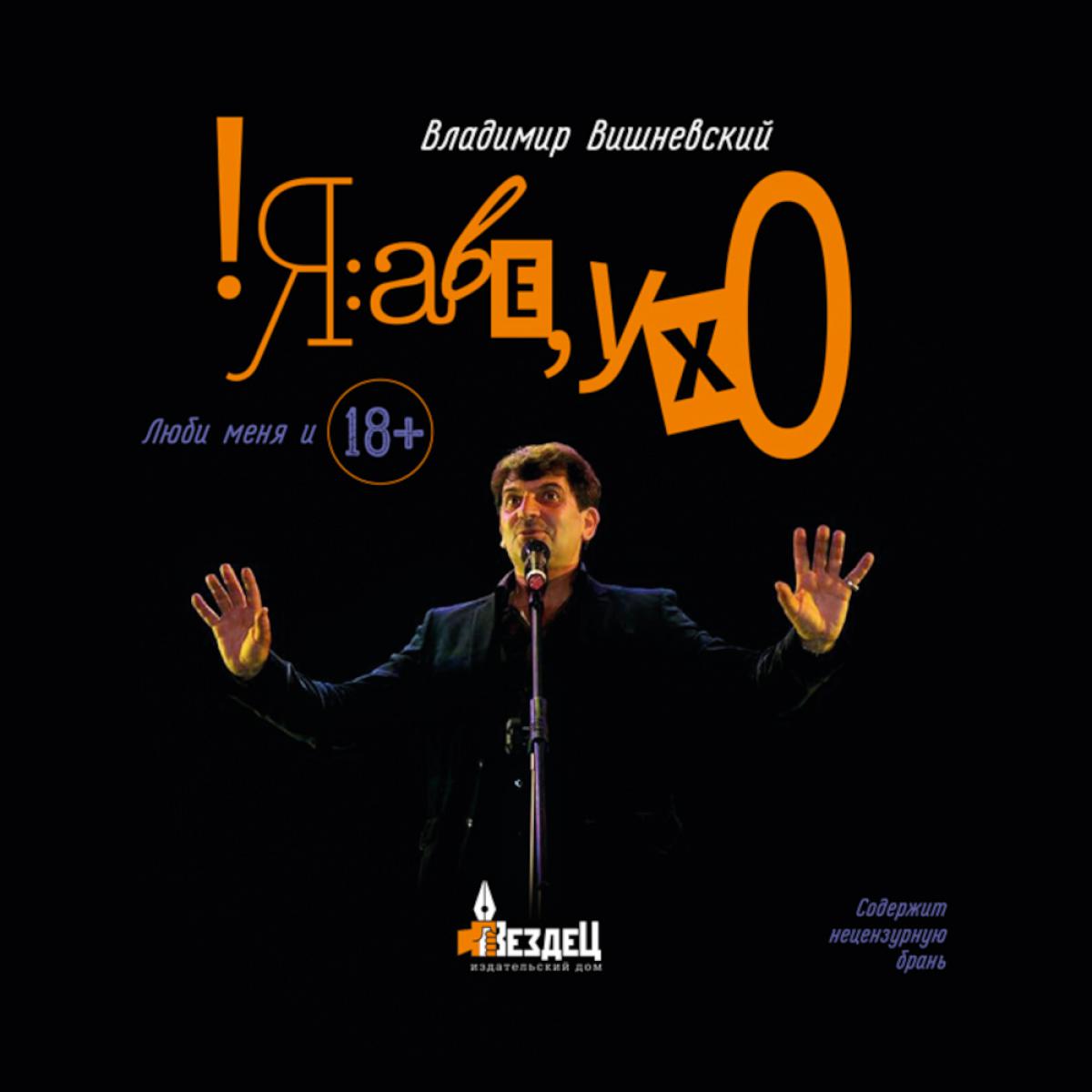 Я:аве,ухО: поэтический сборник