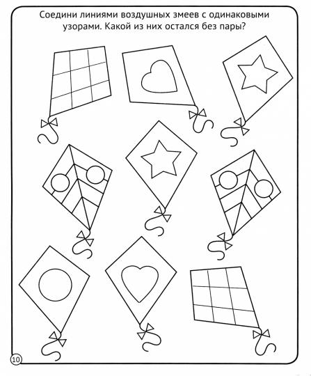 МОЯ РАБОЧАЯ ТЕТРАДЬ. РАЗВИВАЕМ ПАМЯТЬ И ВНИМАНИЕ