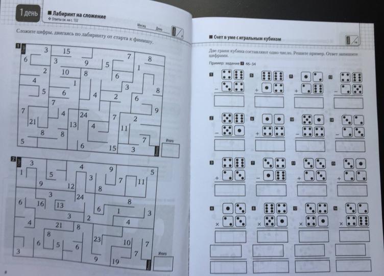 Прокачай мозг с помощью новой методики суперсчета от Рюта Кавашимы