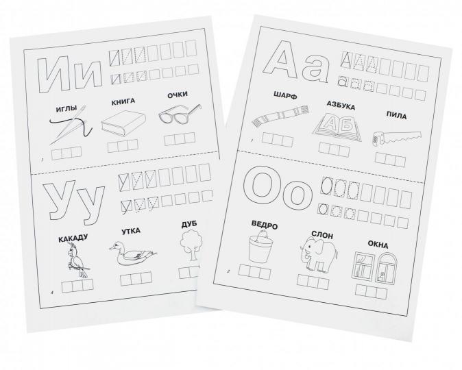 АБВГДЕ-йка. Знакомство с буквами 3-5л