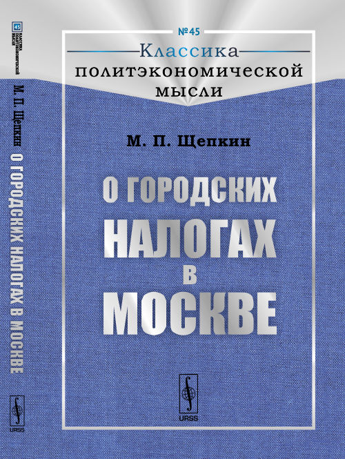 Les langues gorodskies à Moscou