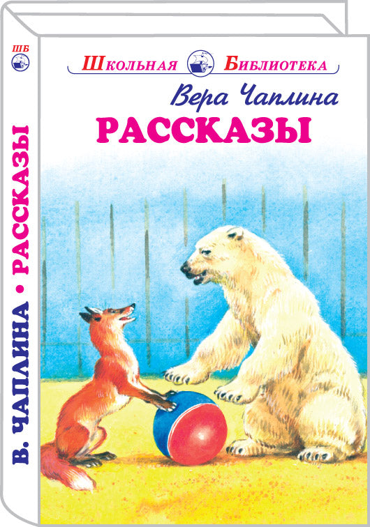 Рассказы с цветными и ч/белыми рисунками