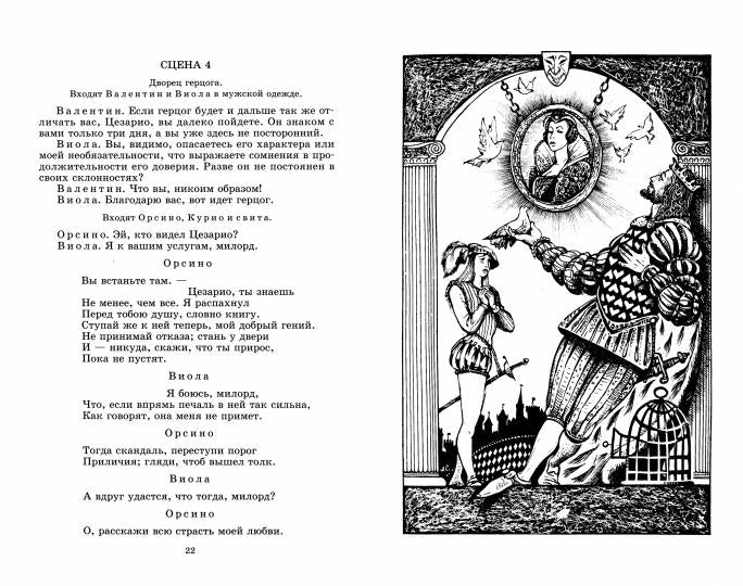 Шекспир. Комедии. Живая классика.