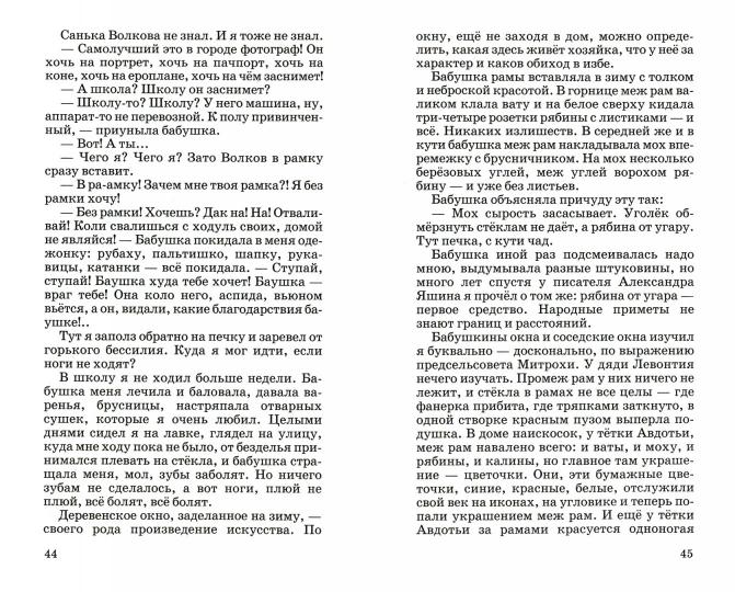 Васюткино озеро