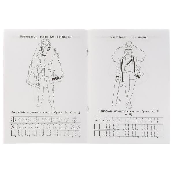 Мечтательные подружки. Barbi. Учим буквы. Учим цифры. Album pour le couple. 16 pièces. Умка в кор.50шт