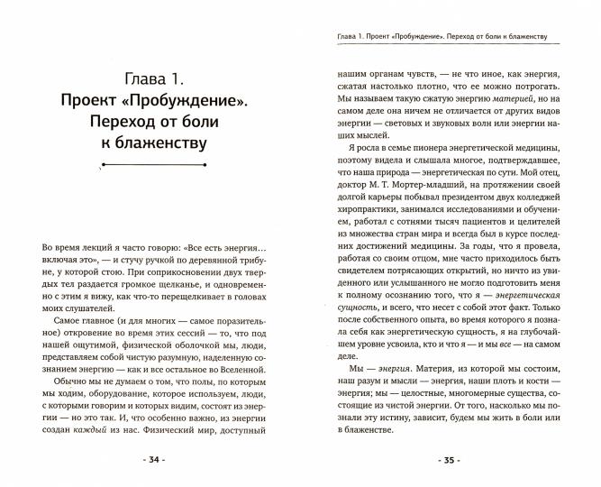 Энергетические Коды.