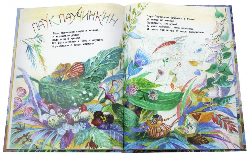 Веришь - не веришь