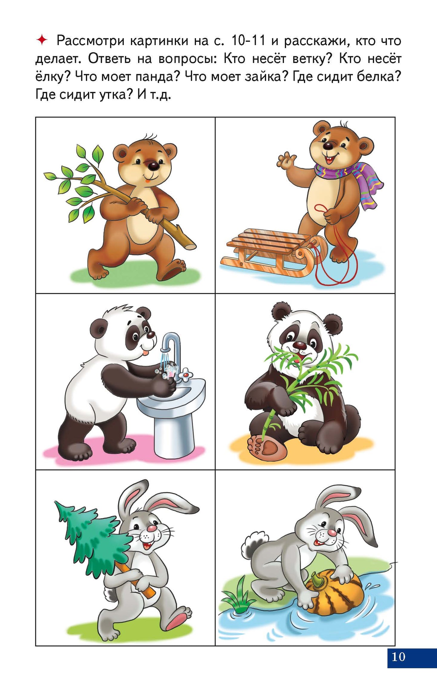 Карточки. Играй и говори! Двусложные слова со стечением согласных ; Карточки. Играй и говори! Двусложные слова со стечением согласных