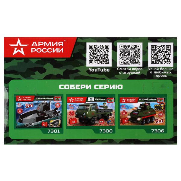 АРМИЯ РОССИИ конструктор ДЖИП с ракетной установкой, 68 дет. Город мастеров в кор.70шт