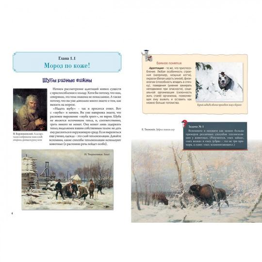 Нескучная биология с задачами и решениями