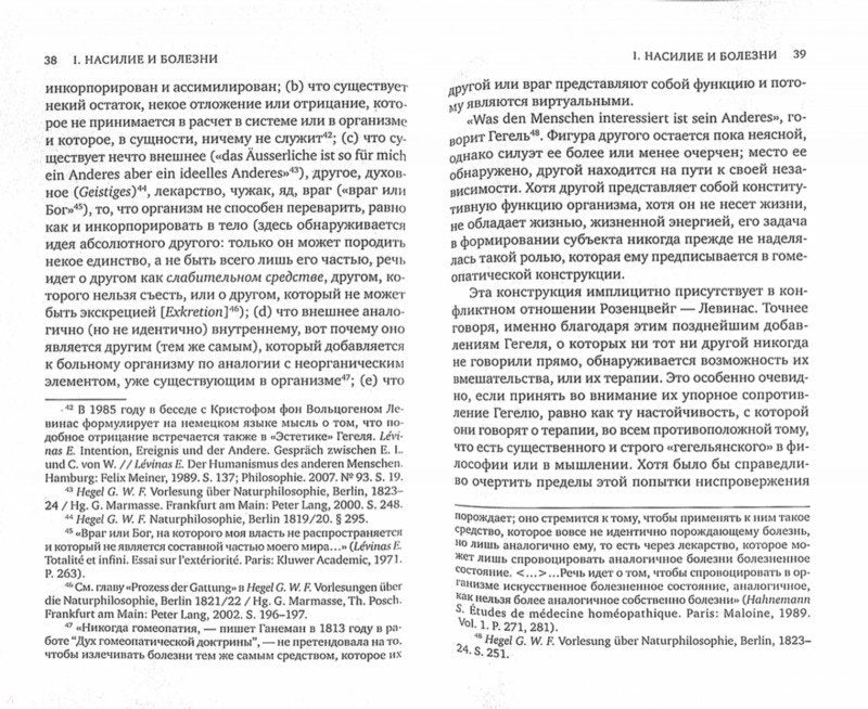 Вина как предмет художественной мысли : Ф. М. Достоевский, Ф. Кафка, Л. фон Триер.
