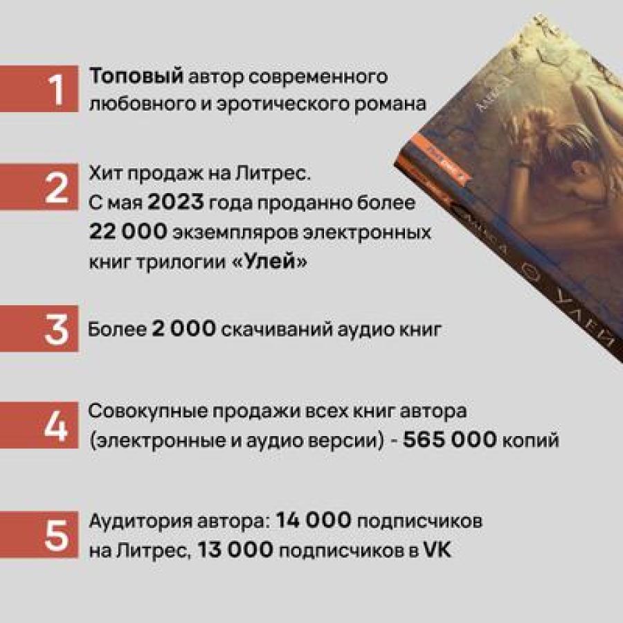 Рип.Алекс Улей.Кн.3:Уйти нельзя выжить