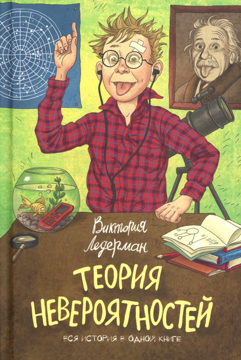 Теория невероятностей 8-е изд. (твердая обложка)