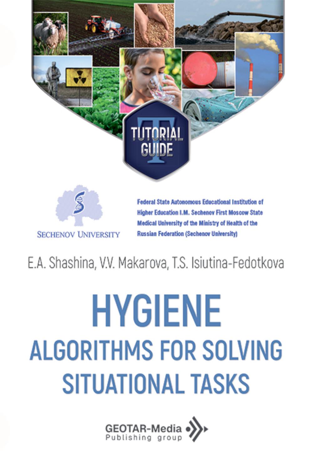 Hygiene. Algorithms for solving situational tasks = Гигиена. Алгоритмы решения ситуационных задач: Учебное пособие